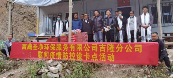 疫情防控共聚力，愛心慰問暖人心